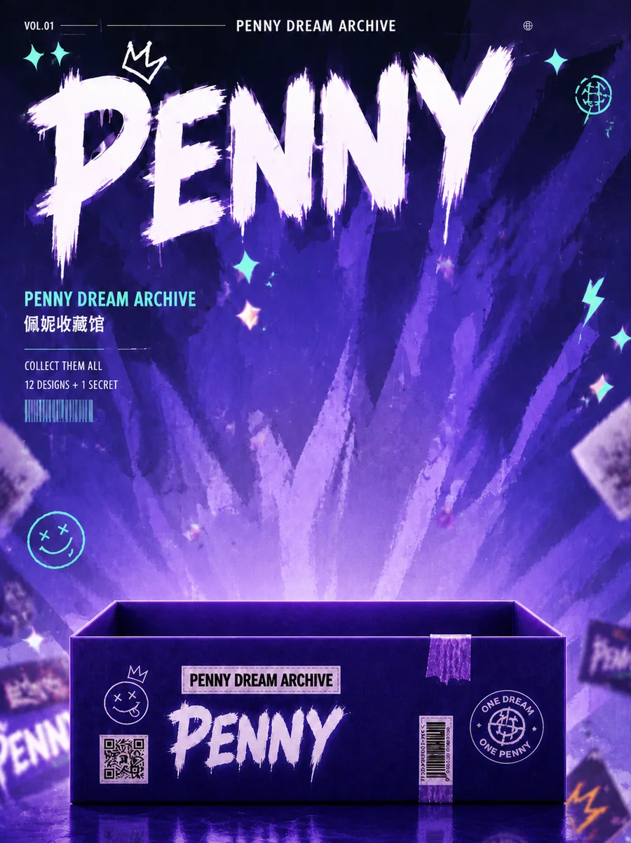 空的 Penny 收藏盒